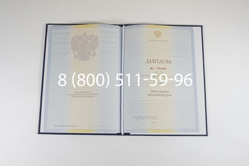 Диплом о высшем образовании 2010-2011 годов в Люберцах Диплом о высшем образовании 2010-2011 годов в Люберцах