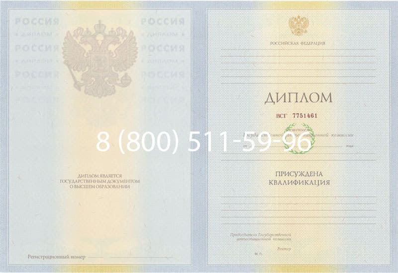 Купить Диплом о высшем образовании 2010-2011 годов в Люберцах Купить Диплом о высшем образовании 2010-2011 годов в Люберцах