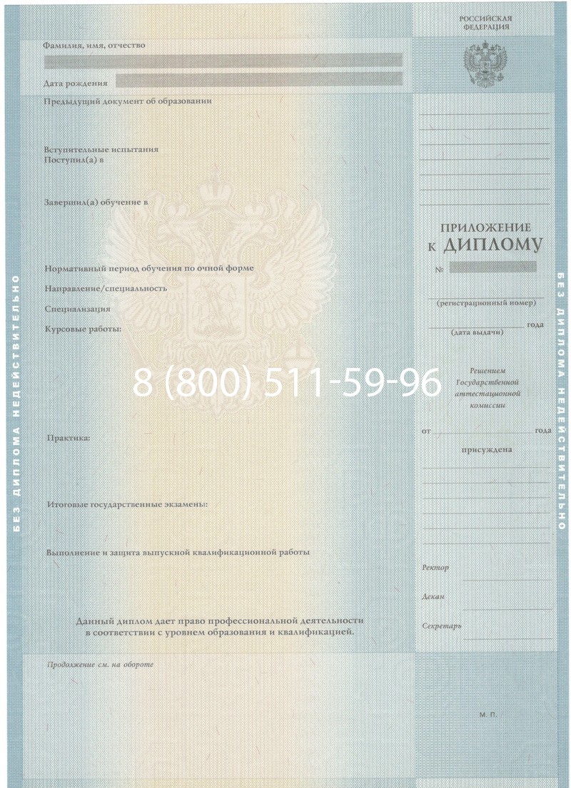 Заказать Диплом о высшем образовании 2012-2013 годов в Люберцах Заказать Диплом о высшем образовании 2012-2013 годов в Люберцах