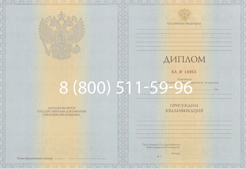 Купить Диплом о высшем образовании 2012-2013 годов в Люберцах Купить Диплом о высшем образовании 2012-2013 годов в Люберцах