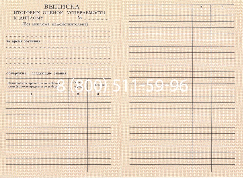 Купить Диплом ПТУ 1995-2006 годов в Люберцах