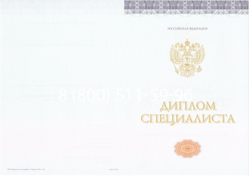 Купить Диплом специалиста (КИРЖАЧ) 2014-2024 года в Люберцах Купить Диплом специалиста (КИРЖАЧ) 2014-2024 года в Люберцах