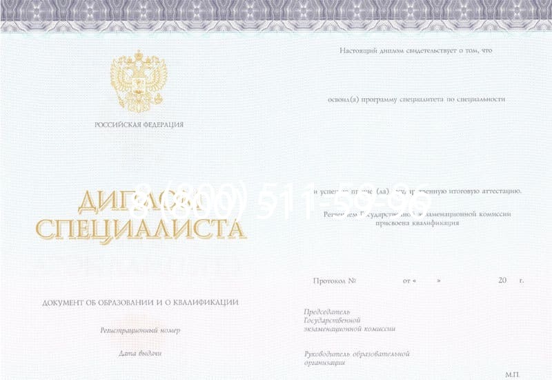 Купить Диплом о втором высшем образовании в Люберцах Купить Диплом о втором высшем образовании в Люберцах