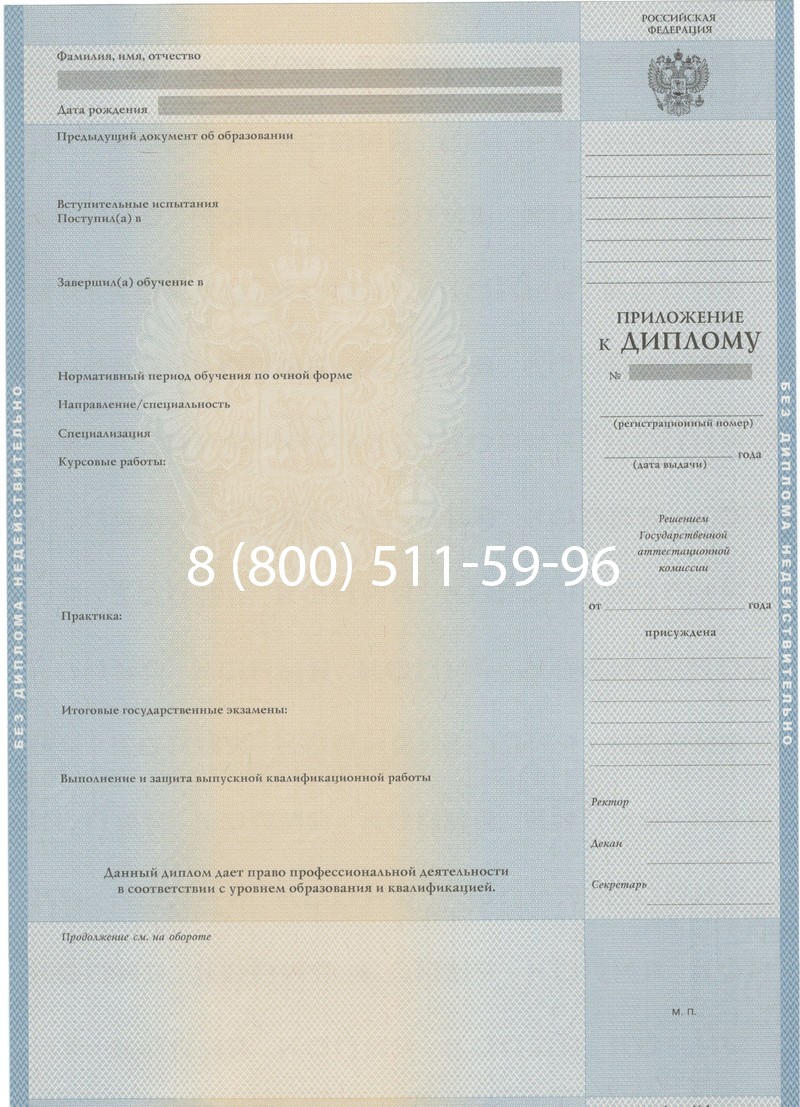 Купить Диплом специалиста 1997-2002 годов в Люберцах Купить Диплом специалиста 1997-2002 годов в Люберцах