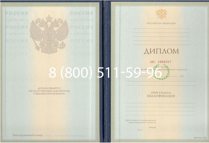 Купить Диплом специалиста 1997-2002 годов в Люберцах Купить Диплом специалиста 1997-2002 годов в Люберцах