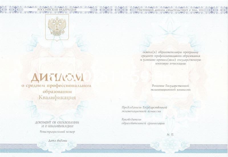 Купить Диплом техникума 2014-2024 года в Люберцах Купить Диплом техникума 2014-2024 года в Люберцах