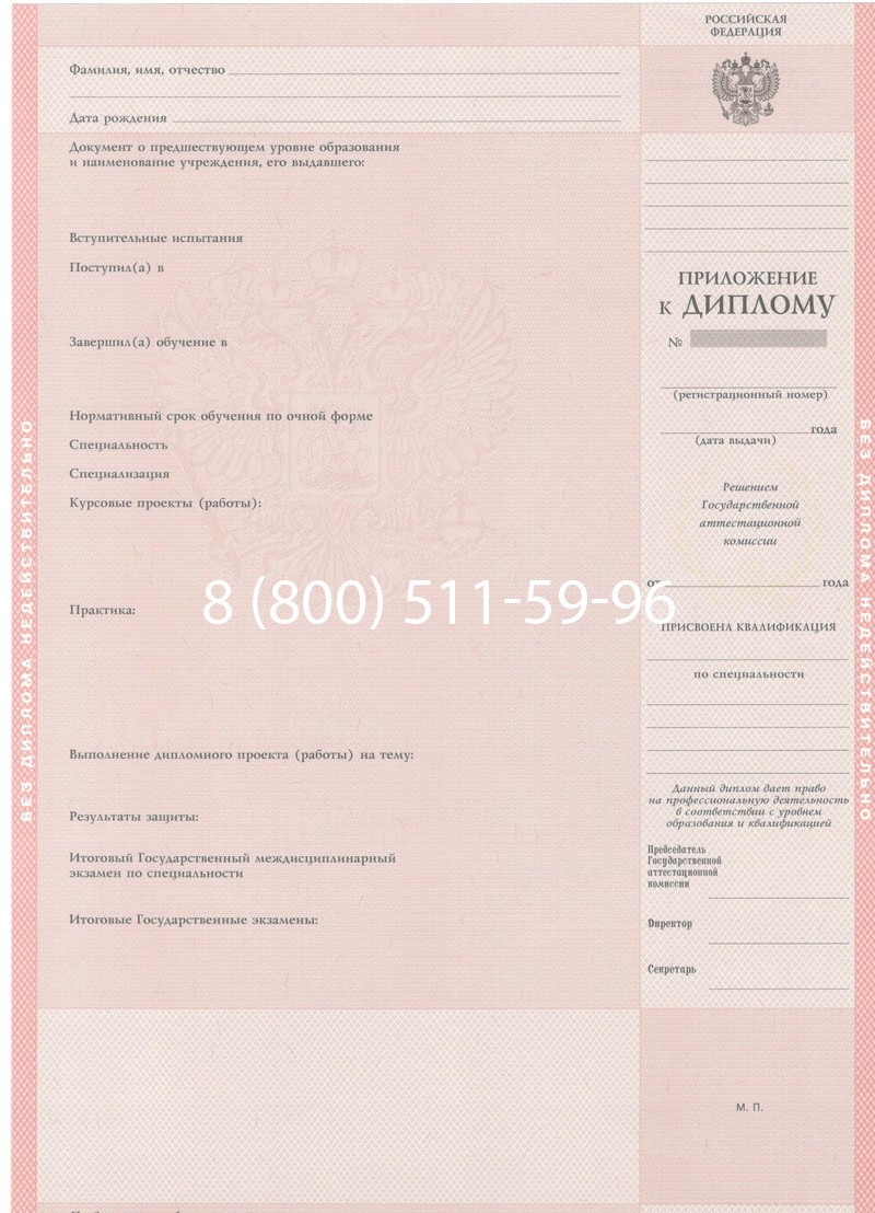 Купить Диплом техникума 1997-2002 годов в Люберцах Купить Диплом техникума 1997-2002 годов в Люберцах
