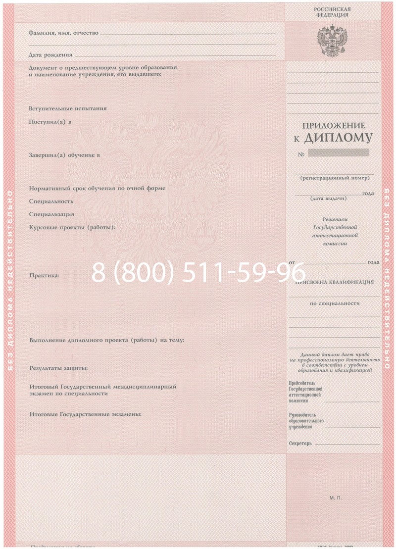 Купить Диплом техникума 2003-2006 годов в Люберцах