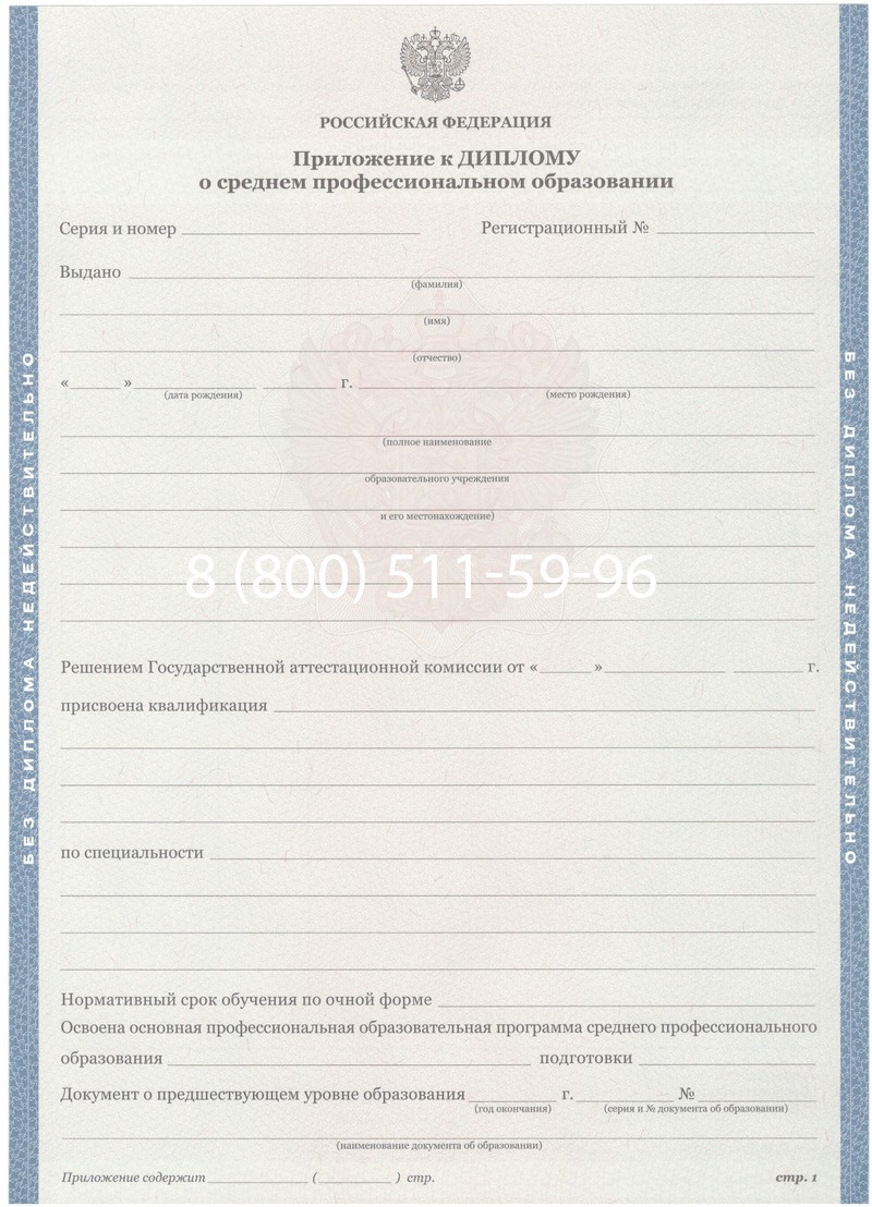 Купить Диплом техникума 2011-2013 годов в Люберцах Купить Диплом техникума 2011-2013 годов в Люберцах