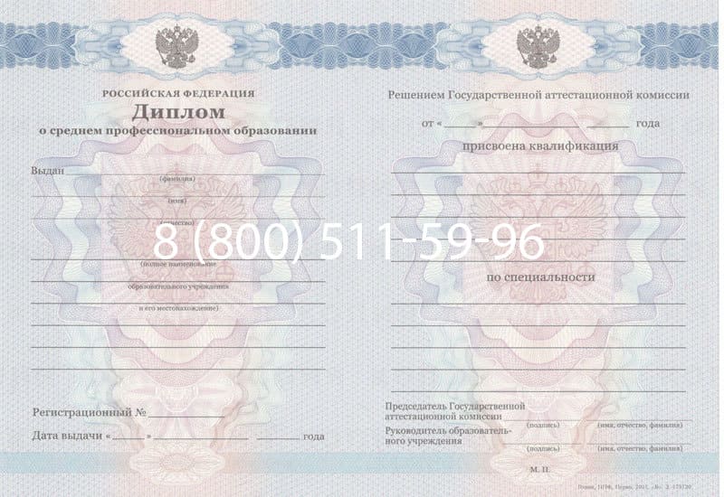 Купить Диплом техникума 2011-2013 годов в Люберцах Купить Диплом техникума 2011-2013 годов в Люберцах