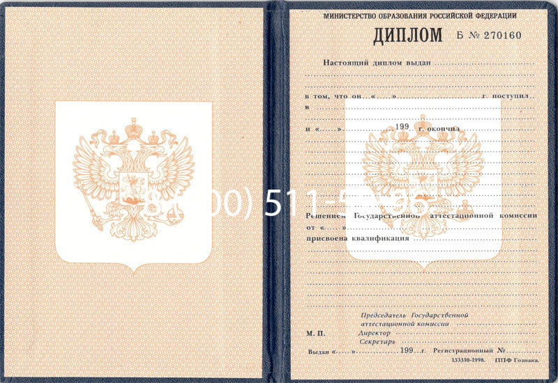 Купить Диплом училища 1995-2006 годов в Люберцах Купить Диплом училища 1995-2006 годов в Люберцах