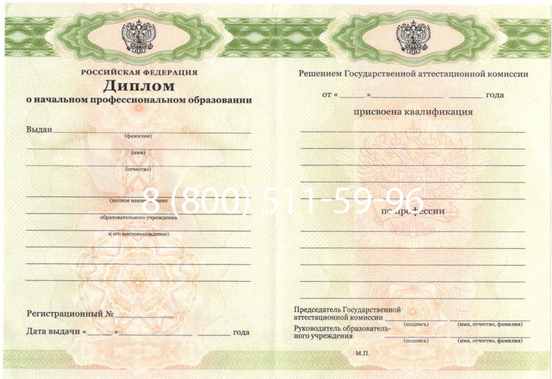Купить Диплом училища 2010 год в Люберцах Купить Диплом училища 2010 год в Люберцах
