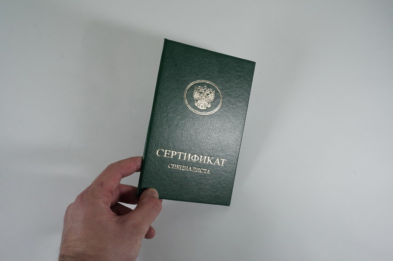 Медицинский сертификат специалиста в Люберцах Медицинский сертификат специалиста в Люберцах